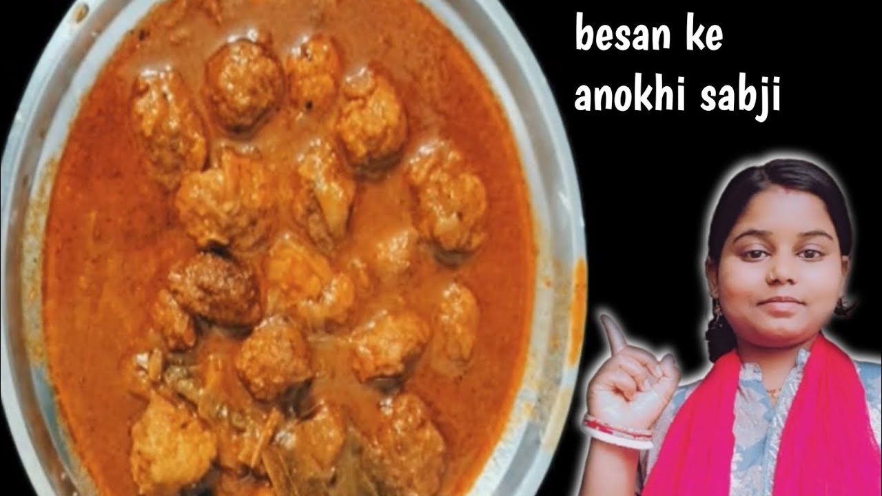 Special besan sabji recipe  | एक बार बेसन की स्वादिष्ट सब्जी खा लेगे तो नॉनवेज खाना भूलजाएंगे 