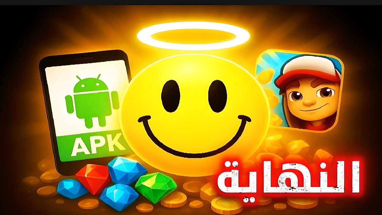 كيف ؟ رحل صانع السعادة لوكي باتشر Lucky Patcher 