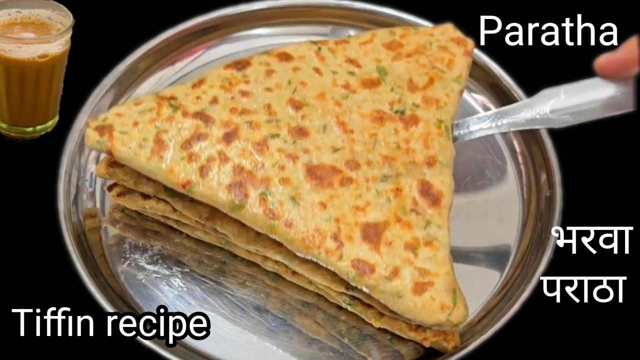 जब रोटी सब्ज़ी खाने का मन ना हो तो इसे बनाइये ब्रेकफास्ट, लंच डिनर या फिर टिफिन में ले जाइए 