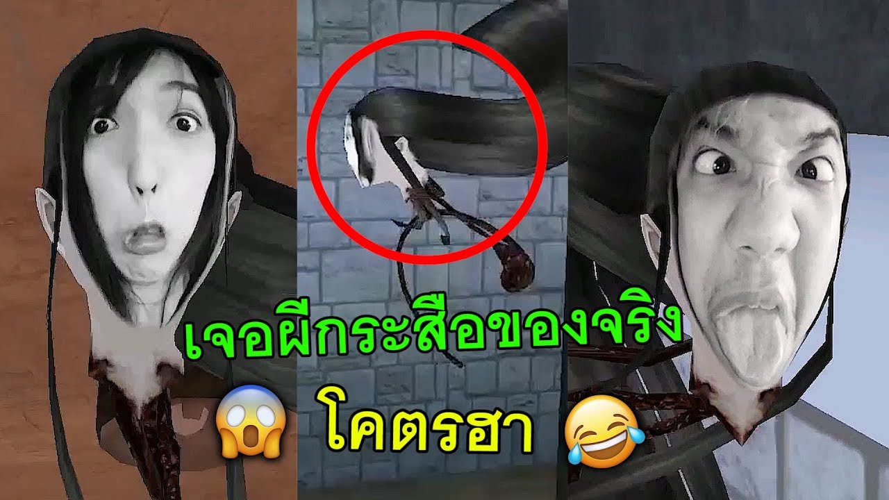 โบว์วี่และนนท์ เป็นผีกระสือ กรี๊ดลั่นกลัวตัวเองเฉย 🤣 Eyes The Horror Game