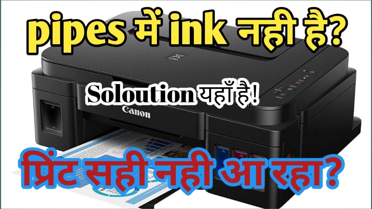 Canon Pixma G2000, G3000 Series, Ink Problem, Empty Ink Pipes, HINDI