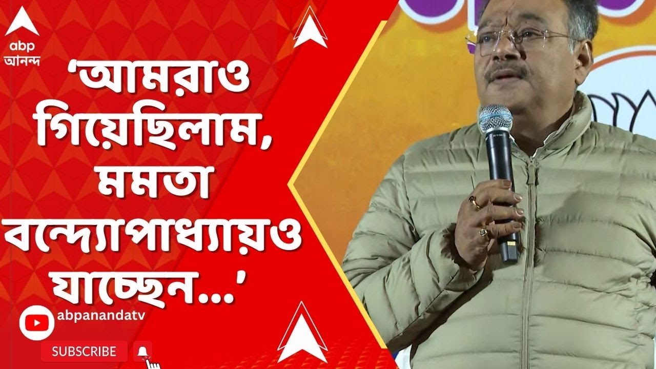 BJP on TMC : 'আমরাও গিয়েছিলাম সুপ্রিম কোর্টে, মমতা বন্দ্যোপাধ্যায়ও যাচ্ছেন...,' প্রতিক্রিয়া শমীকের