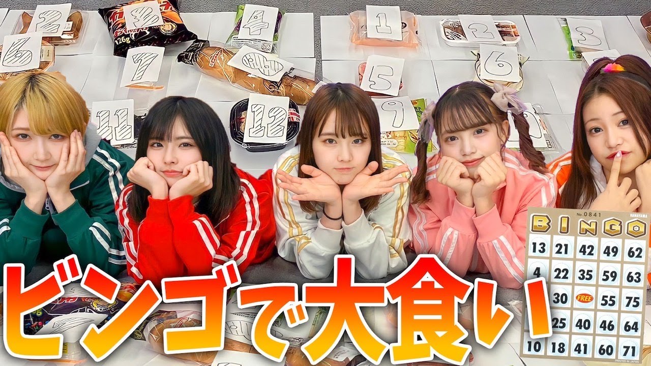商品に書いてある数字で大食いビンゴやったら地獄すぎた…