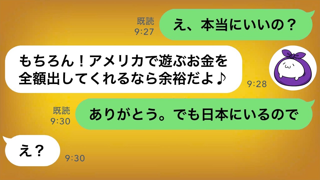 勝手にディズニーについてきたママ友が招いた大混乱！海外でまさかの自業自得オチｗｗ