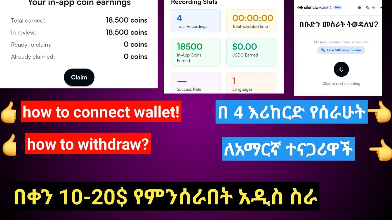 Silencio Voice AI ሙሉ አሰራር #hwo to withdraw 