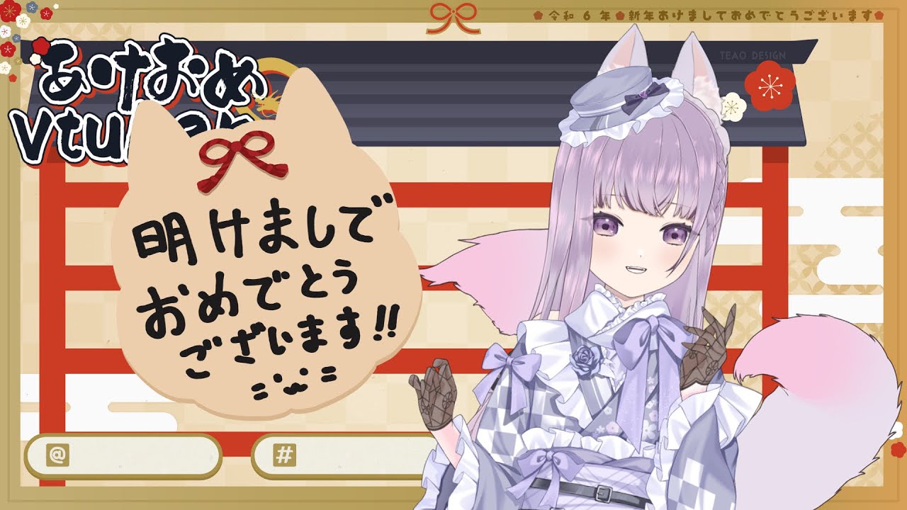 2026寫下你我的目標/心願!!   | 玉藻羅拉 Laura Tamamo