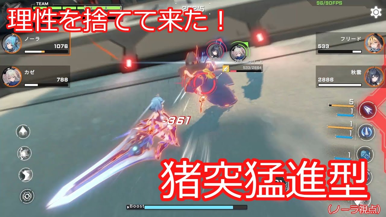【星の翼】　命（コスト）が尽き果てるまで格闘を振り続ける　（ノーラ視点）