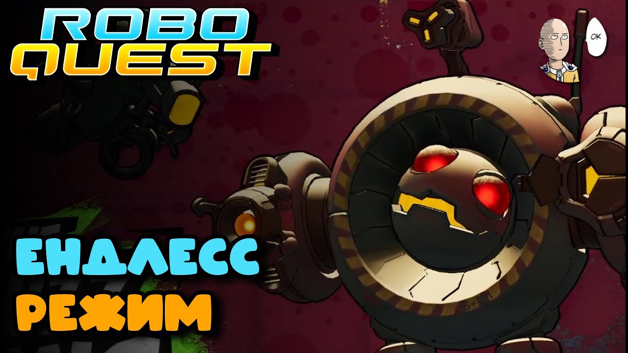 Посмотрели бесконечный режим! Метаем копья рейнджером! | Roboquest #8