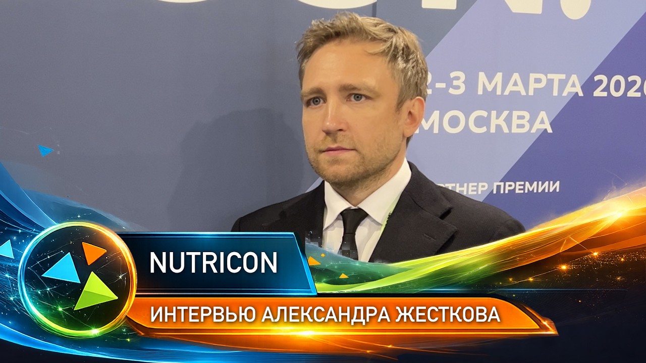 В Москве впервые проходит Nutricon