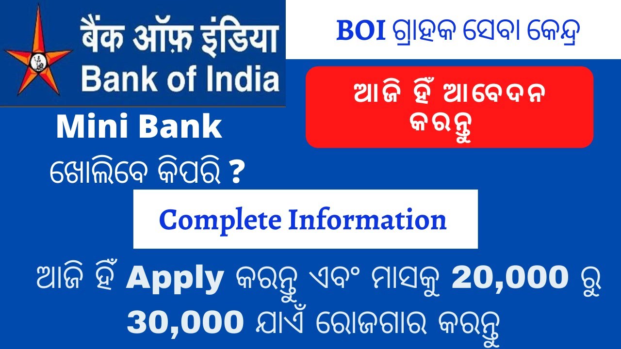 How to Open Bank of India CSP in 2022 | Open BOI Mini bank in Odisha & Earn Money