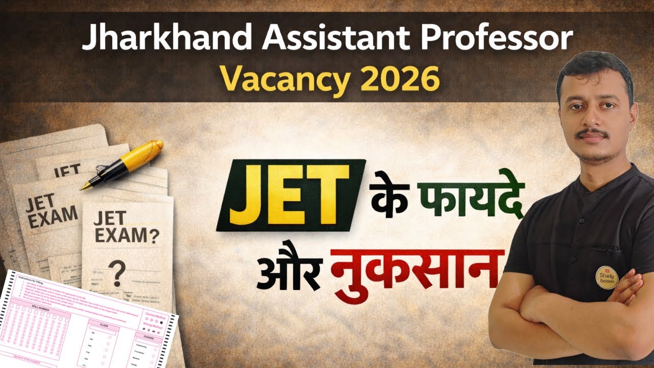 Jharkhand Assistant Professor 2026| JET vs NET & API Score Explained| #jet