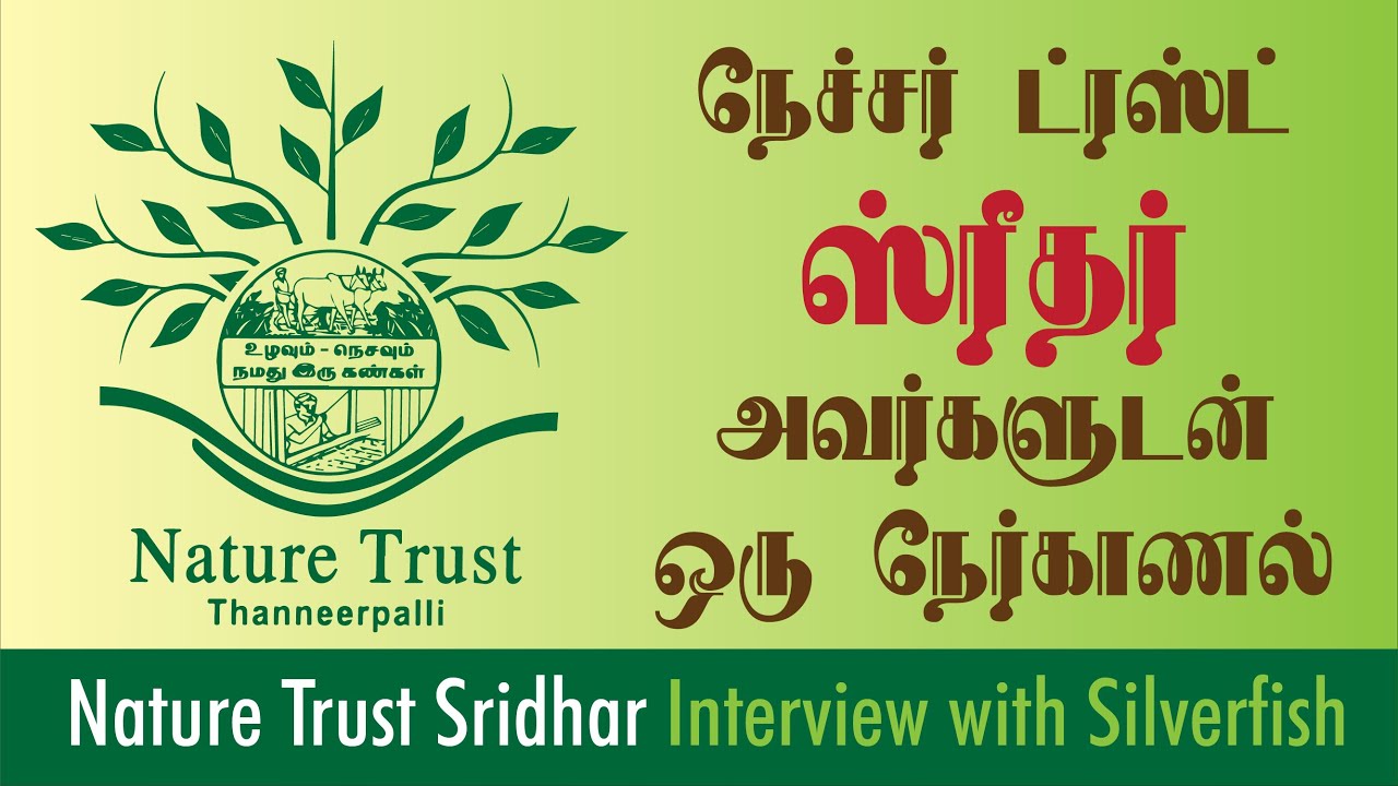 NatureTrust Sridhar Interview with Silverfish the writers confluence