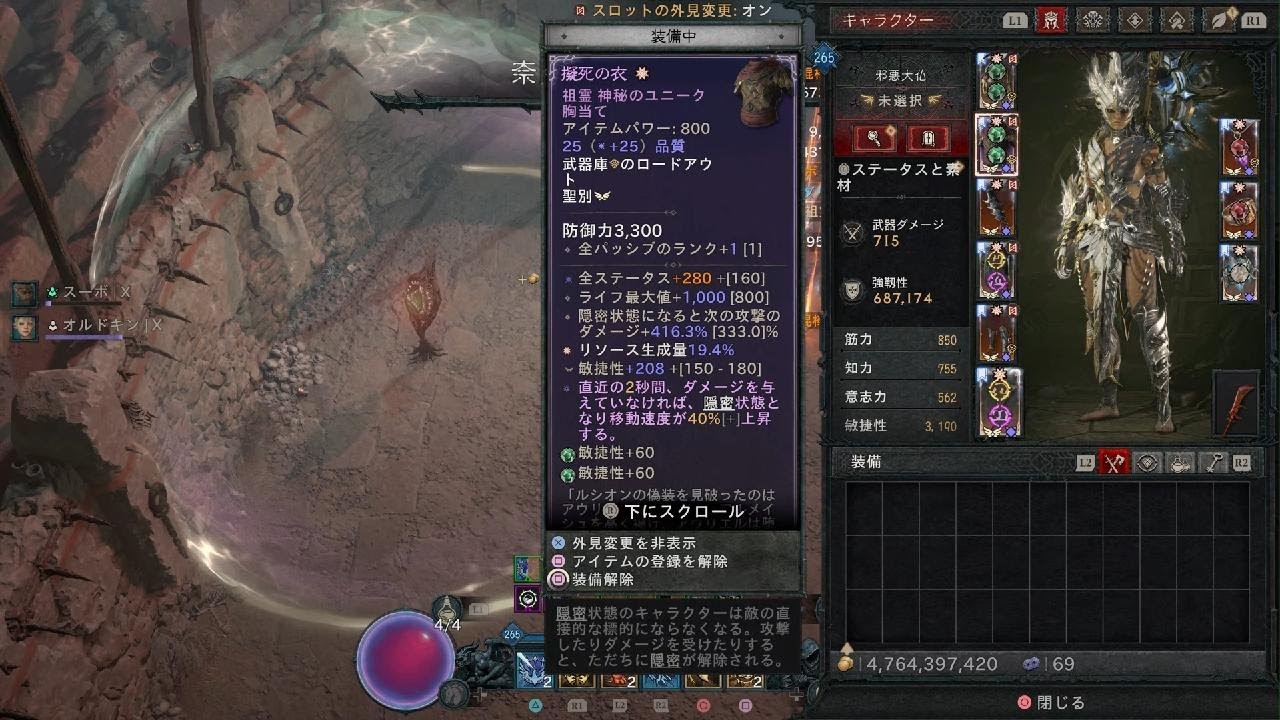 ディアブロ4 S11 奈落115 スピリットボーン 回避