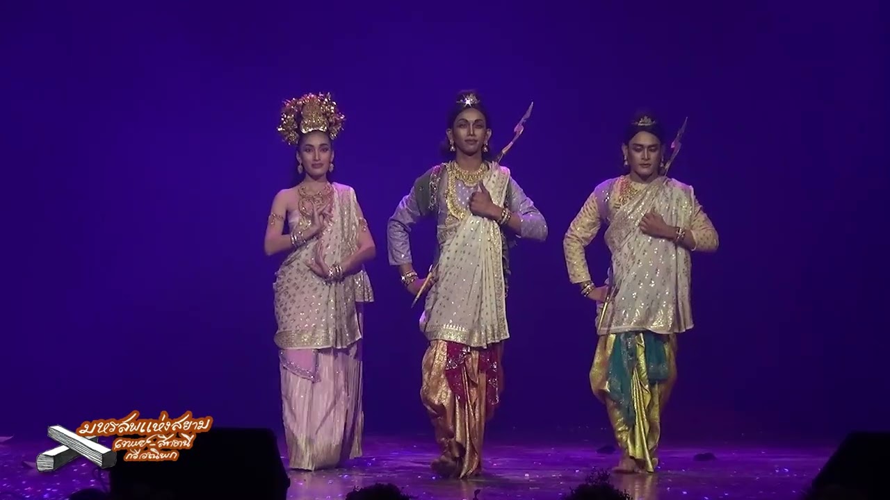 การแสดงสร้างสรรค์ ชุด รามาวนาคัมนัม โดย นักศึกษาวิทยาลัยนาฏศิลปจันทบุรี