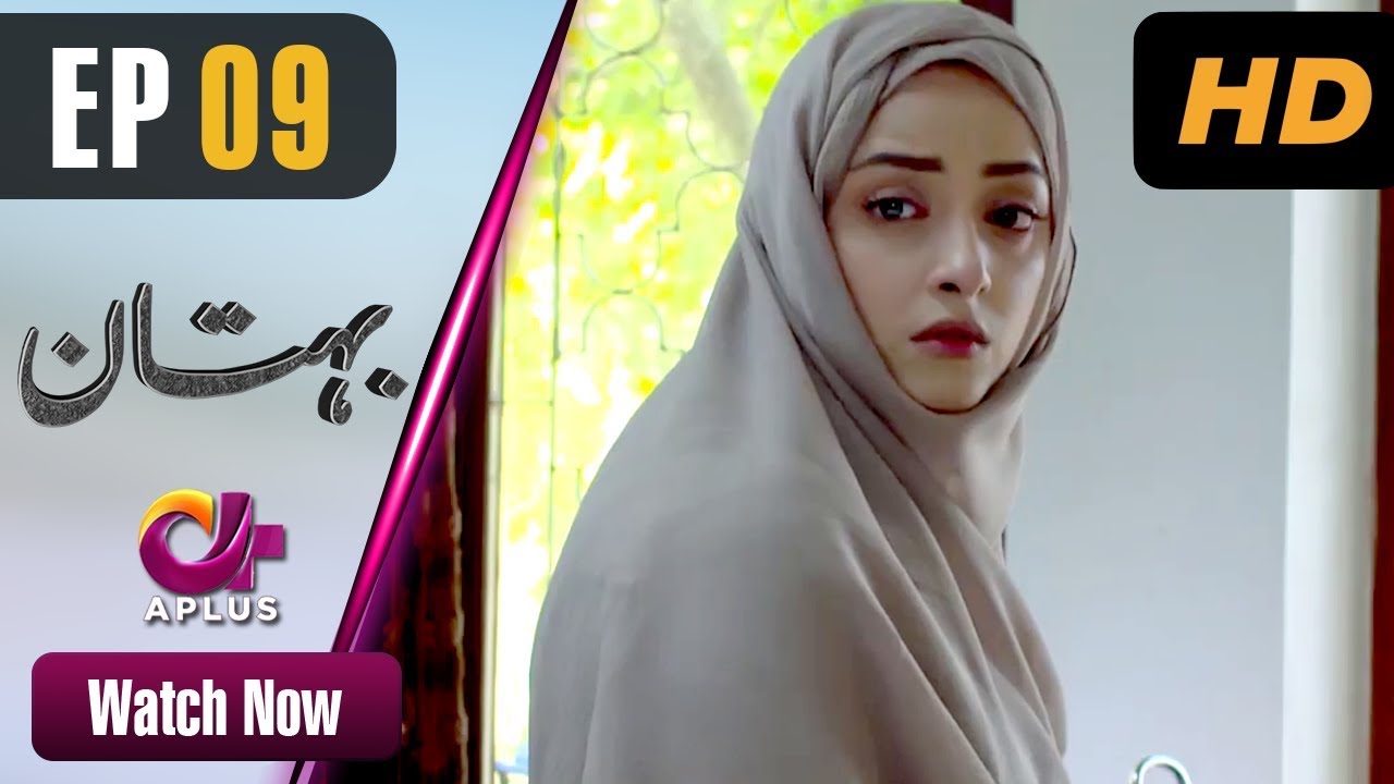 Bohtan - EP 9 | Aplus | Sanam Chaudry, Abid Ali | Pakistani Drama | C2X1