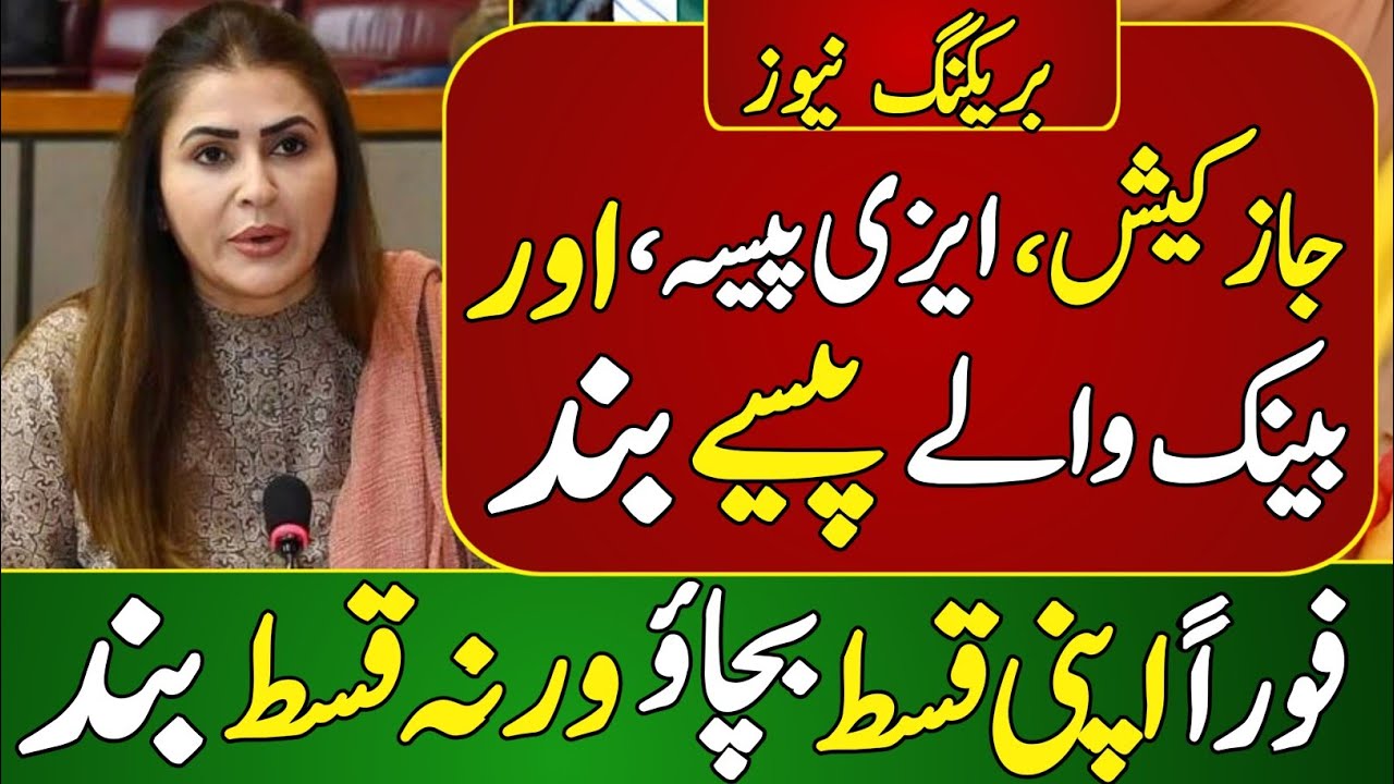 BISP New Qist 2025 Update | 13500 Rupees Milna Shuru | 8171 Payment Check Now Shahzaibtechhub #8171