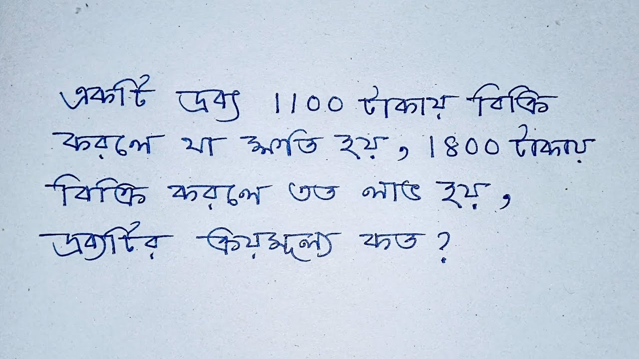 Maths Arithmetic Question And Solution With Easy Method Bangla 4th February 2026 |