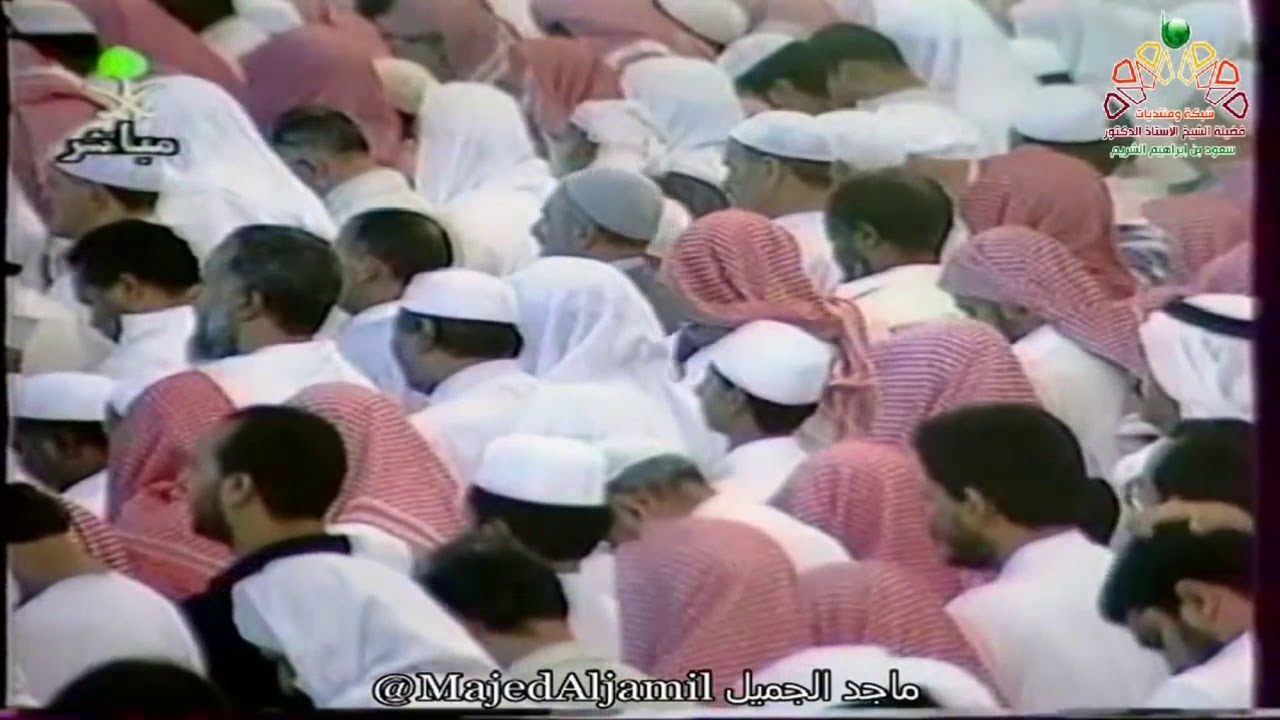 تلاوة من سورة البقرة ليلة 2 رمضان 1418 فضيلة الشيخ سعود الشريم
