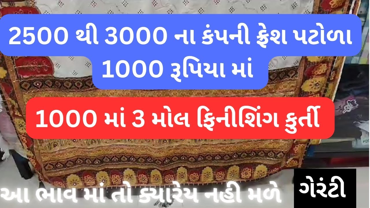 2500 thi 3000 vada patoda 1000 ma j 😱