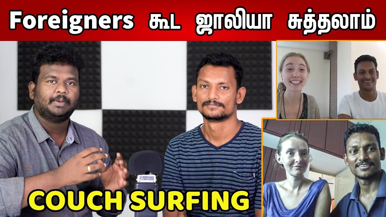 Couchsurfing பற்றி தெரியுமா? | Couchsurfing in Tamil | Tech info.