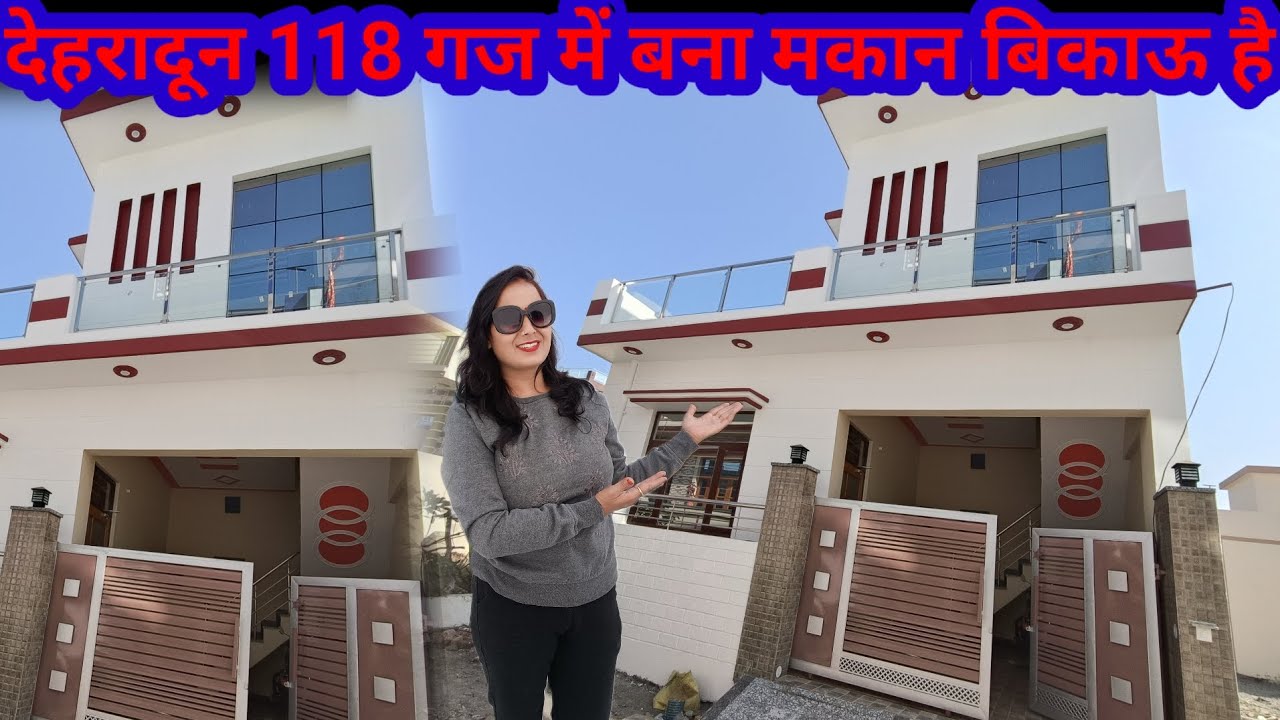 देहरादून में मकान बिकाऊ है, जल्दी कांटेक्ट करें 