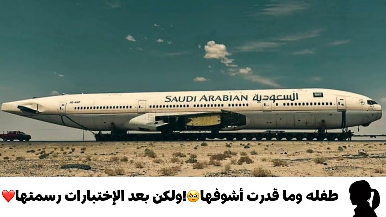 طيارة موسم الرياض ماشفتها🥹واتمنى! بس بعد الاختبارات رسمتها❤️🤍❤️