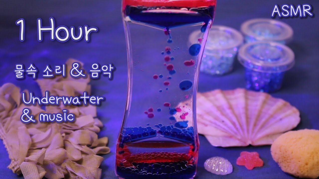 ASMR 🌊 편안해지는 물속 소리 & 음악 1시간 / 1 Hour underwater  & music relaxing💗