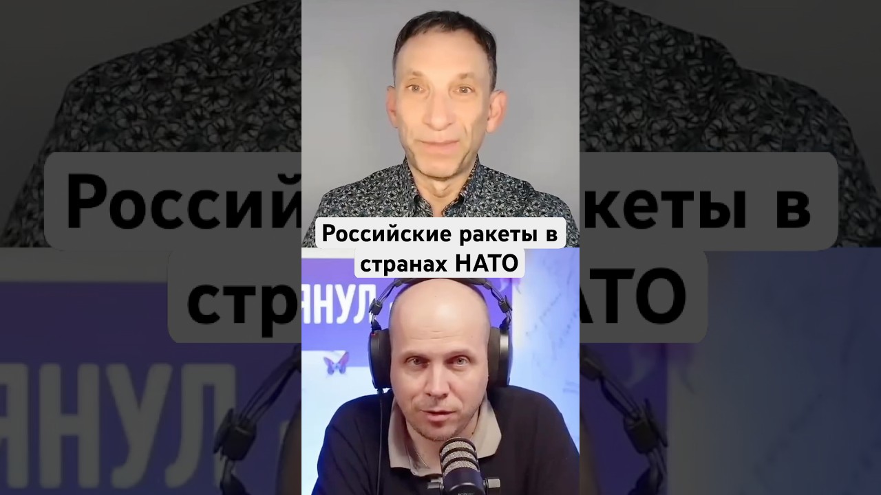 Российские ракеты в странах НАТО: Кремлевская стратегия #shorts