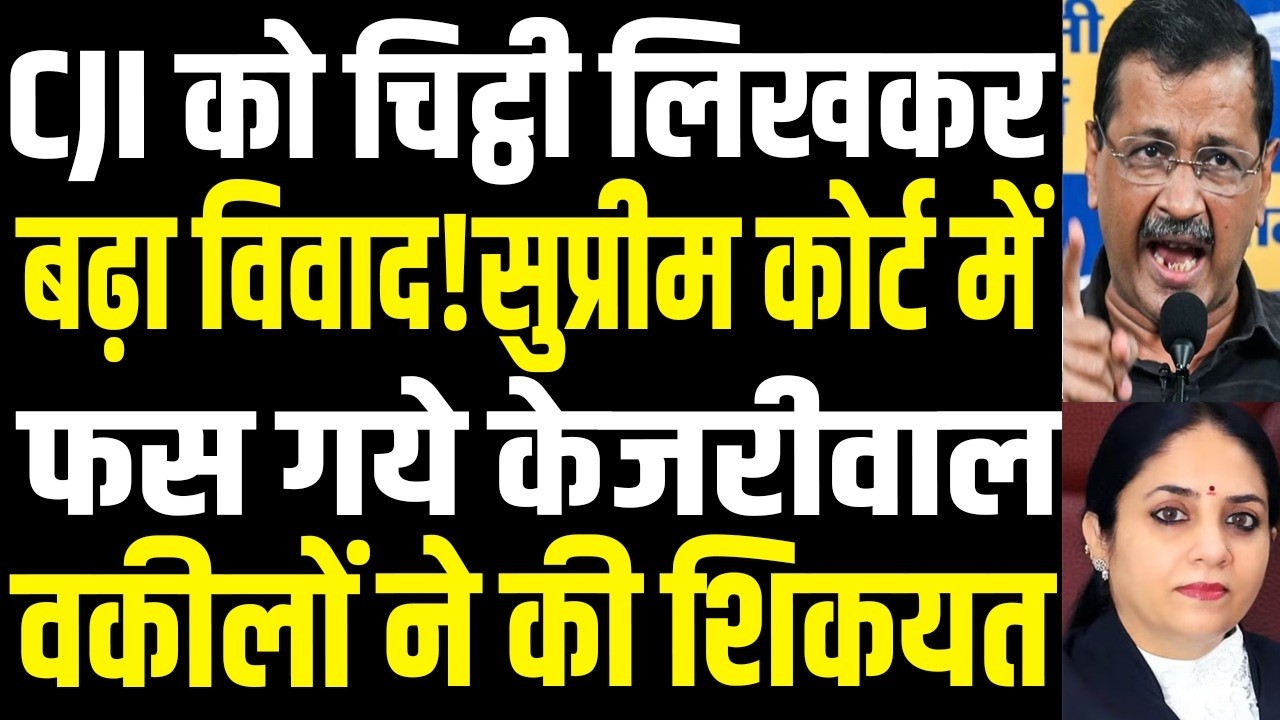 Your Honor, Take Action Against Arvind Kejriwal