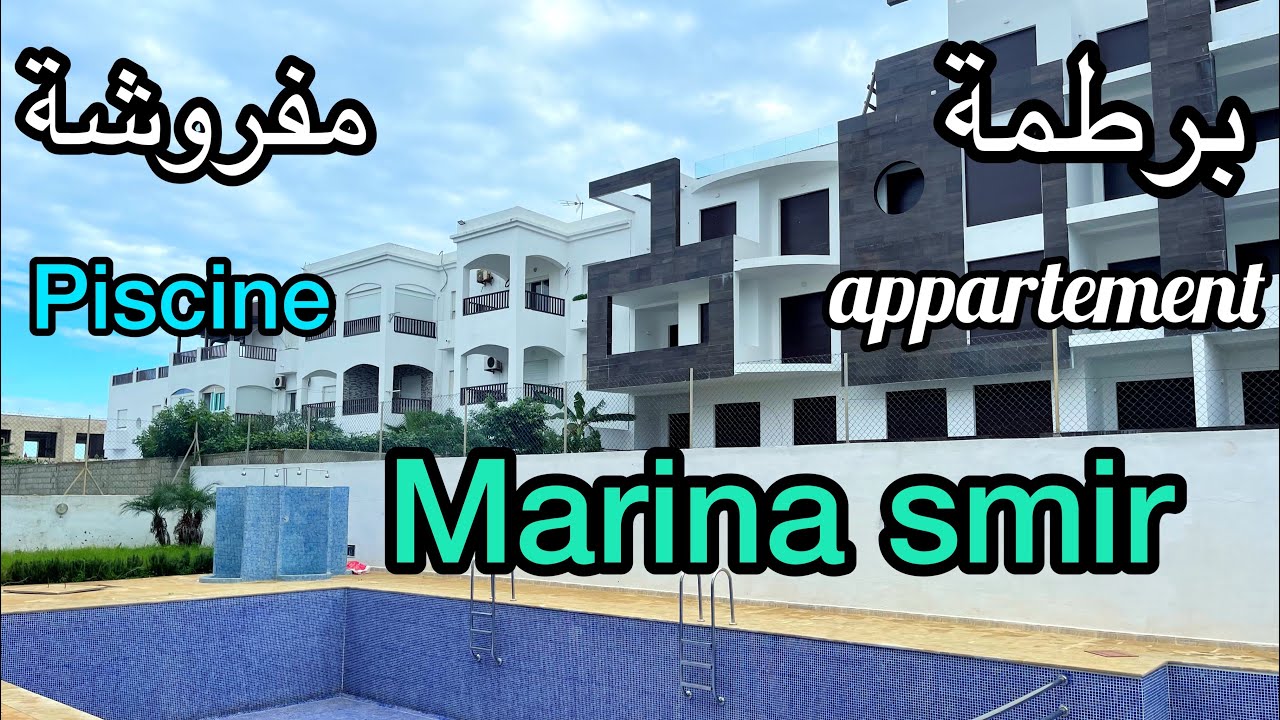 برطمة محفظة للبيع مرينا سمير🤩بالمسبح 0766562003☎️#tetouan #marina_smir