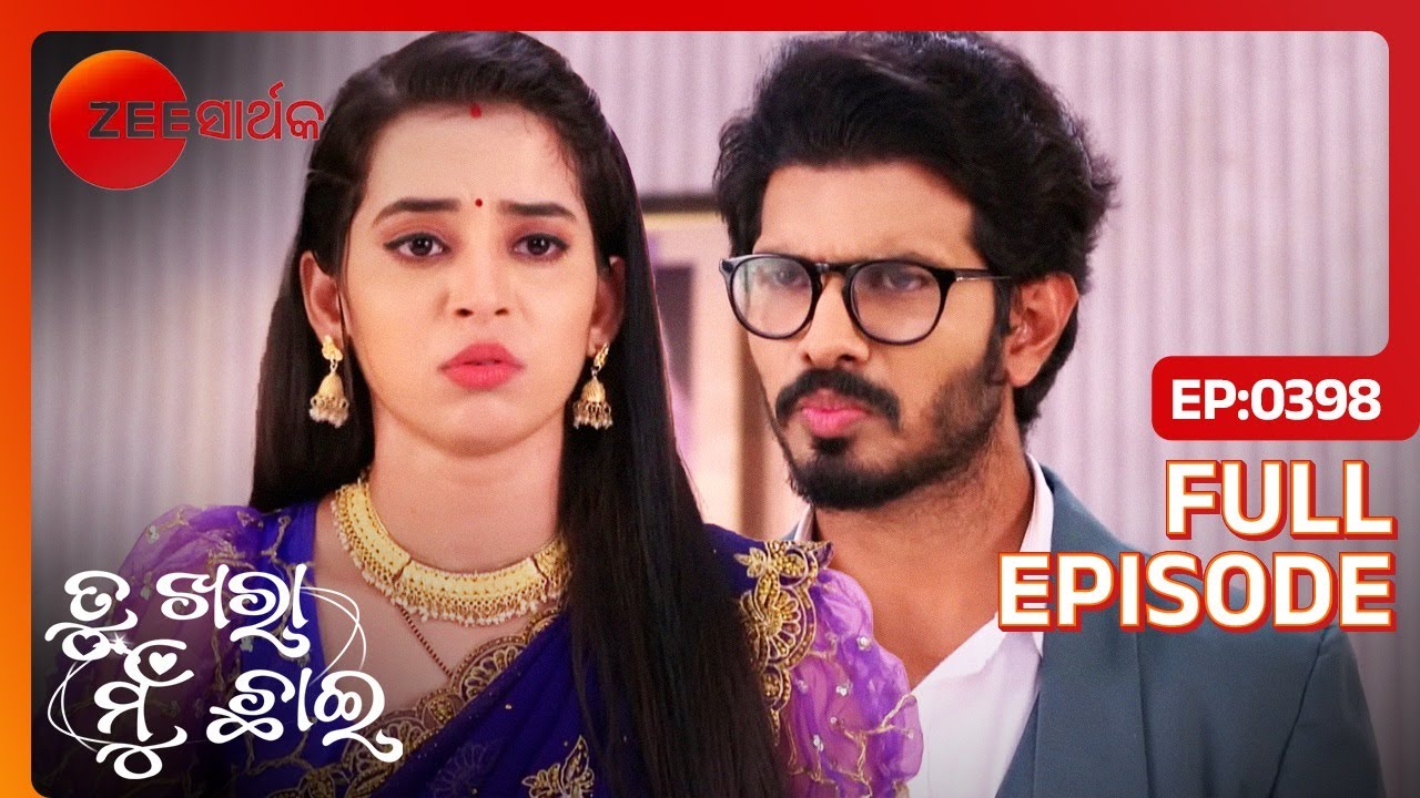 Manini ଘର ଚଡି ଚାଲି ଯିବ କି? | Tu Khara Mun Chaai | Full Ep - 398 | Zee Sarthak
