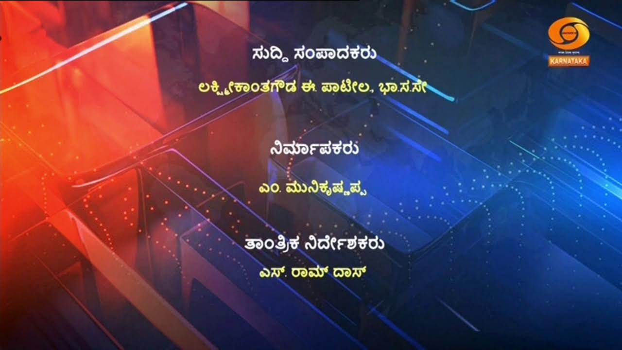 LIVE : DD CHANDANA NEWS 14.04.2026 4.30 PM