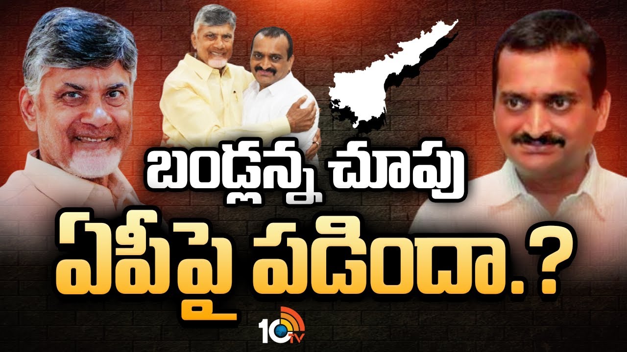 Bandla Ganesh | T Congress | CM Chandrababu | కాంగ్రెస్ నేతగా ఉండి..టీడీపీ అధినేత కోసం యాత్ర | 10TV