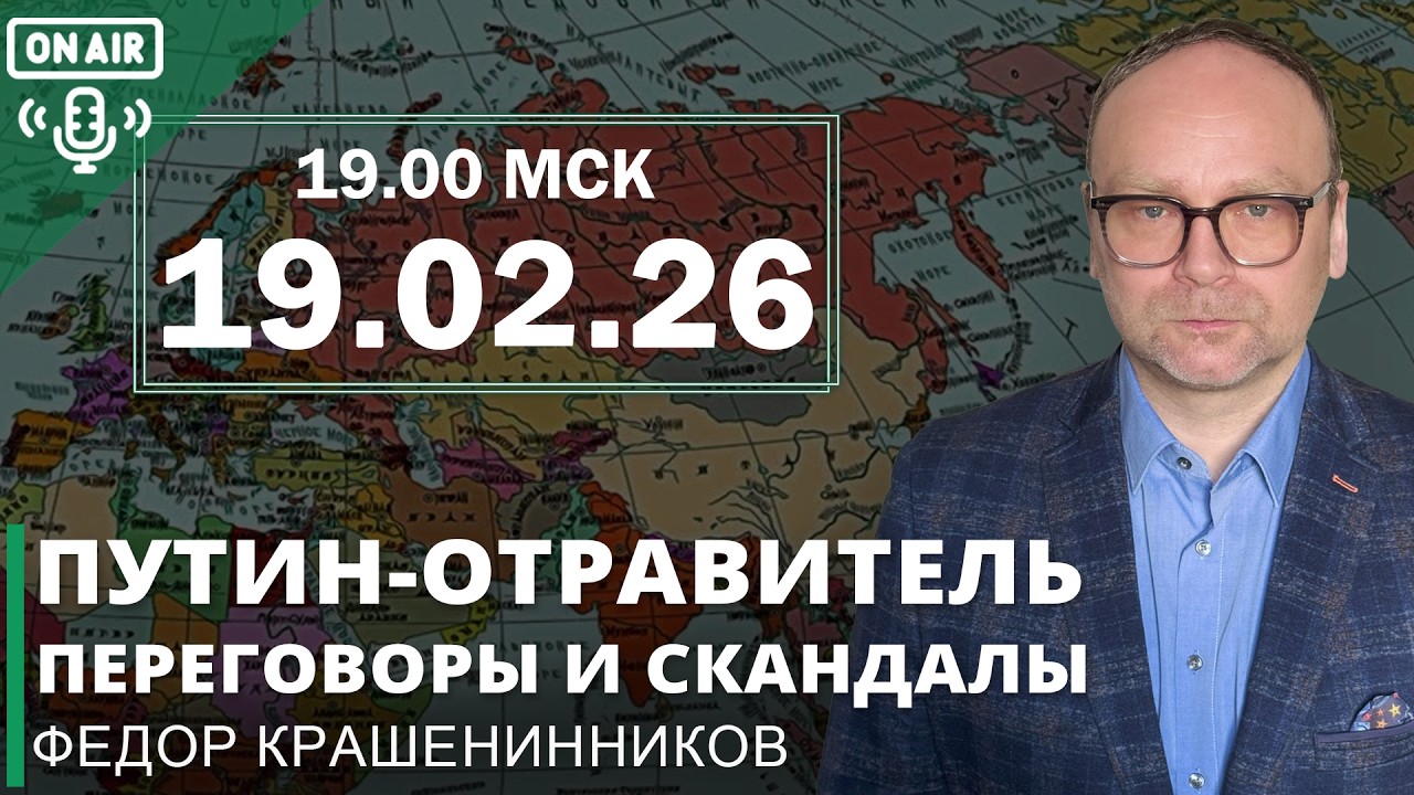 Путин-отравитель. Две разные 