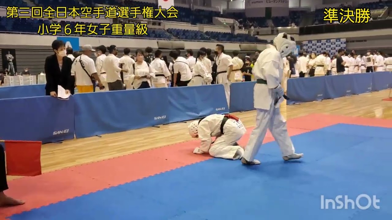 第３回全日本空手道選手権大会　小学６年女子重量級　準決勝