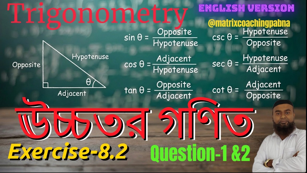 Trigonometry | Exercise 8.2 | Higher Math | Q-1 & 2  @MatrixPabnaLearnwithTareqSir | English Version