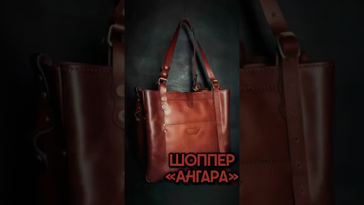 Обзор на шоппер «Ангара» 