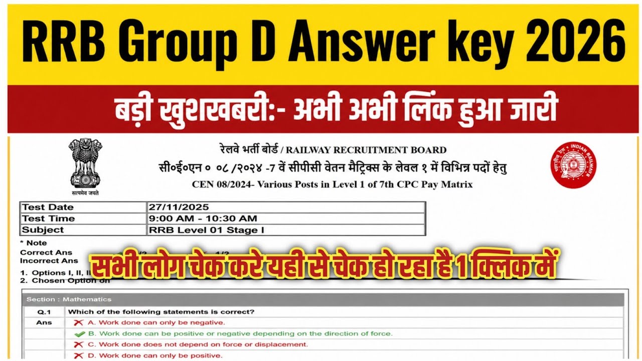 RRB Group D  Answer Key 2026 | How To Check RRB Group D Answer Key 2026 | Group D Answer Key