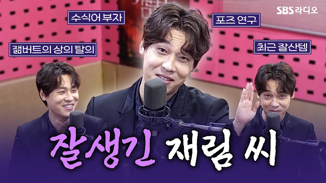 [FULL] 얼굴+목소리 공격갑니다❤️ 뮤지컬 ‘매디슨 카운티의 다리’의 배우 최재림(Zev Choi) 보는 라디오 | 박하선의 씨네타운 | 250605