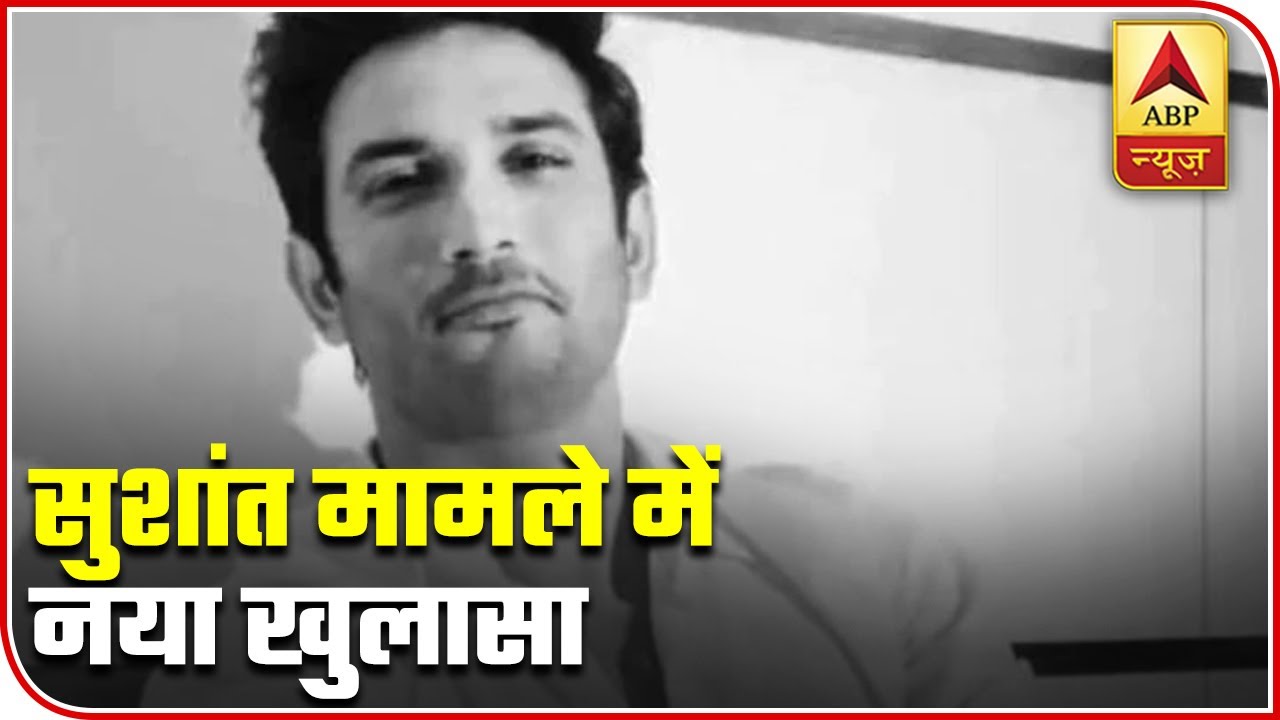 New Revelation In Sushant Singh Rajput's Death Case | Newsgram Full | ABP News