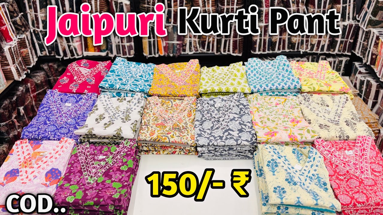 जयपुरी कॉटन के सबसे ज्यादा बिकने वाले कुर्ती पैंट | Pure Cotton Kurti Pant Get 150/- Rupees