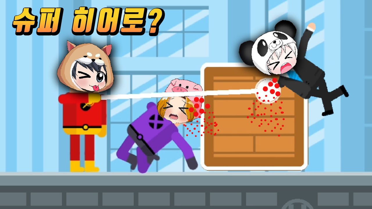 악당을 물리쳐~!! 슈퍼히어로가 되어 악당을 제거하라  슈퍼히어로 리그 the superhero league [꿈토이 꿀잼 모바일게임]
