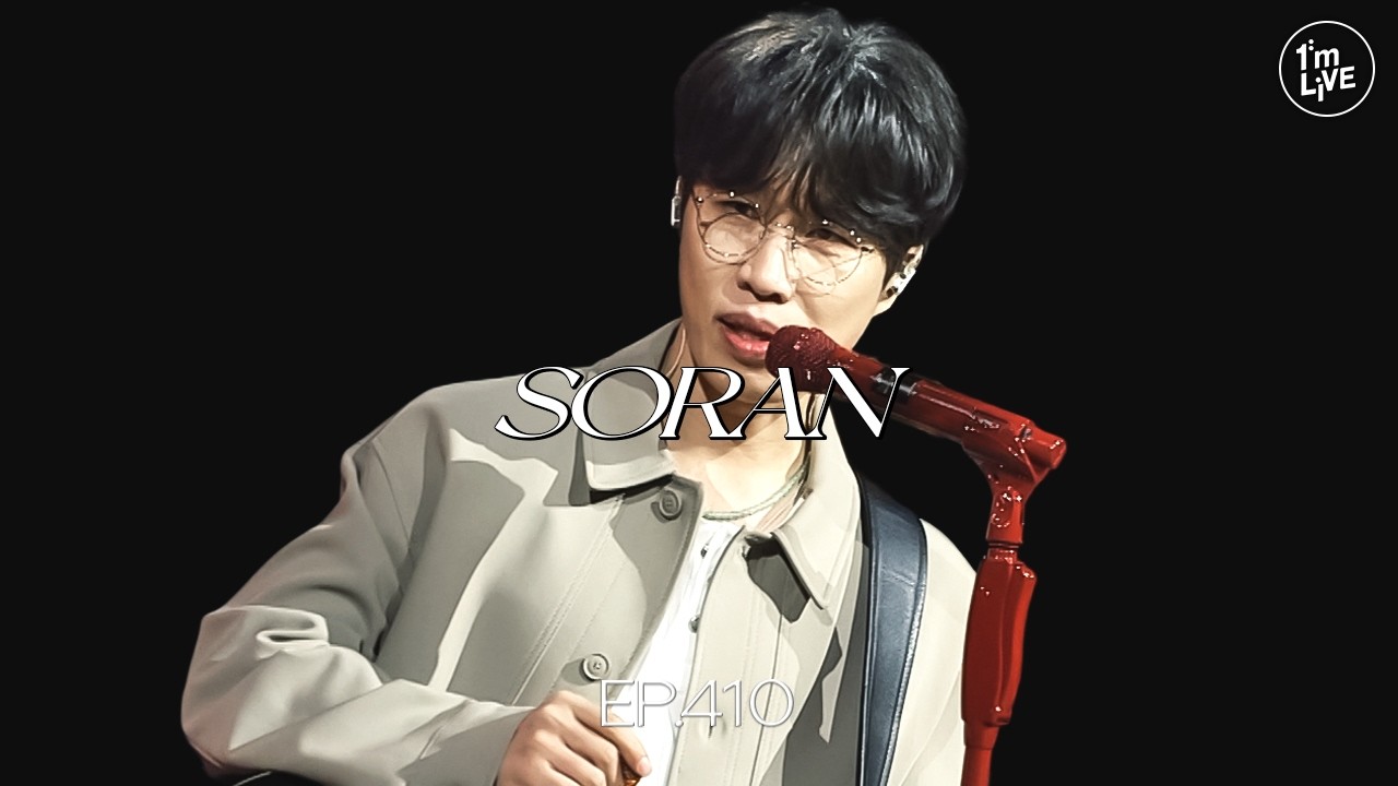 [I'm LIVE] Ep.410 SORAN(소란) _ Full Episode