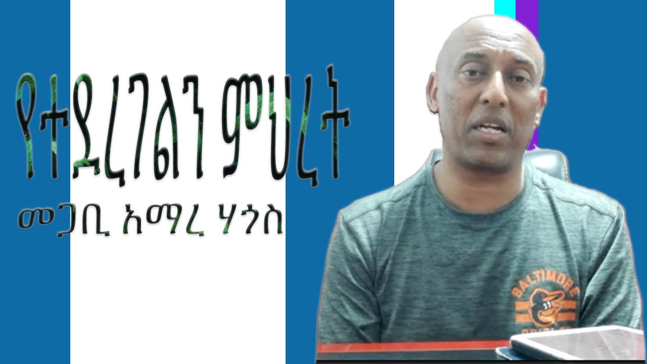🔴AEEC Sunday Live Service (October 18, 2020) - መጋቢ አማረ ሃጎስ