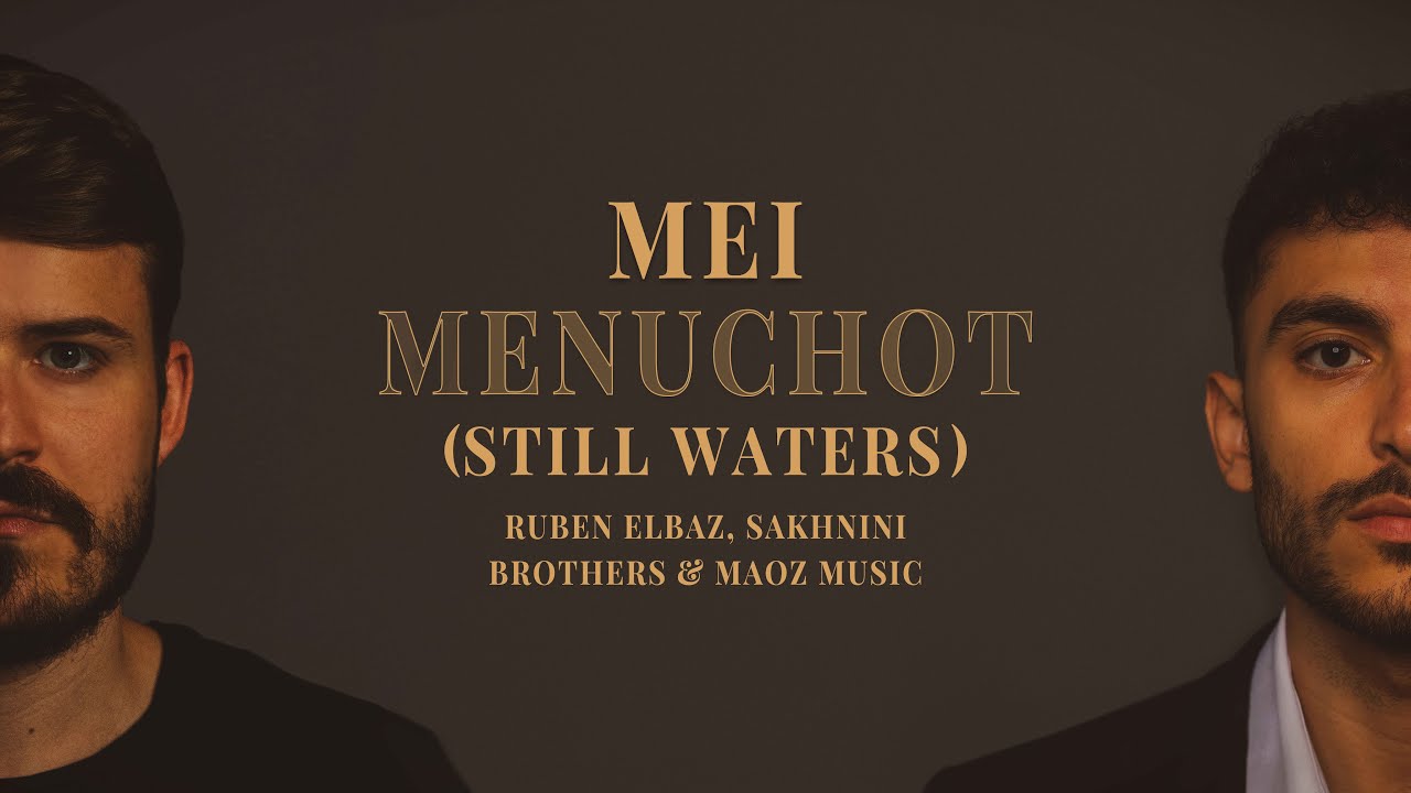 Mei Menuchot (Still Waters) - Ruben Elbaz, Sakhnini Brothers & Maoz Music (Lyric Video)