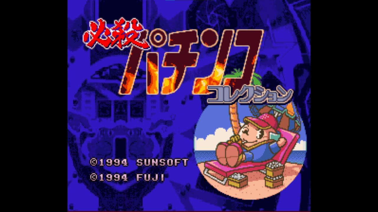 Hissatsu Pachinko Collection (必殺パチンココレクション) Japan 4k SNES