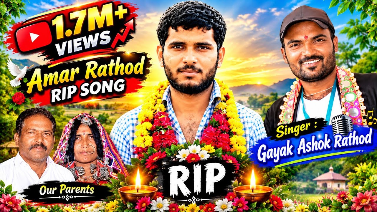 Beta maro chenire - Amar rathod song __ Ashok Rathod super song