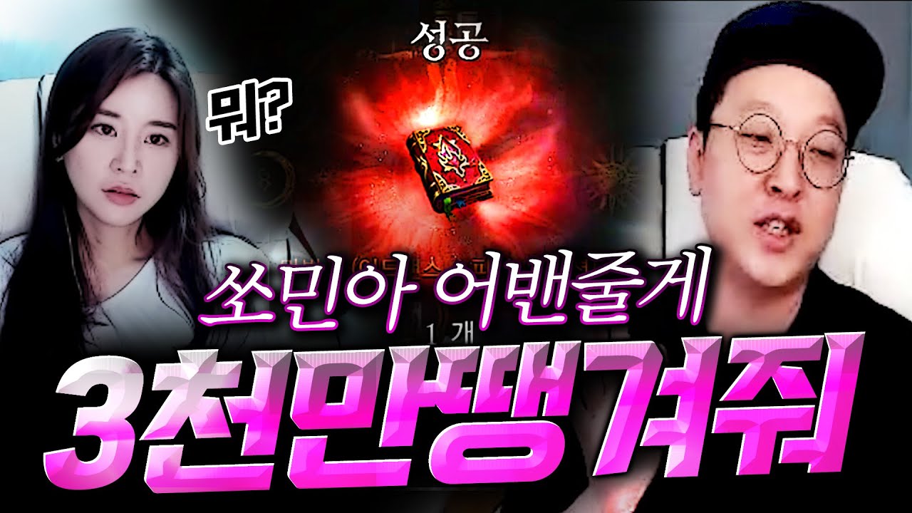 리니지W 신규스킬 어드밴스(에이션트) 선물주고 쏘민아 돈 좀 있냐? 天堂W 【 똘끼 】