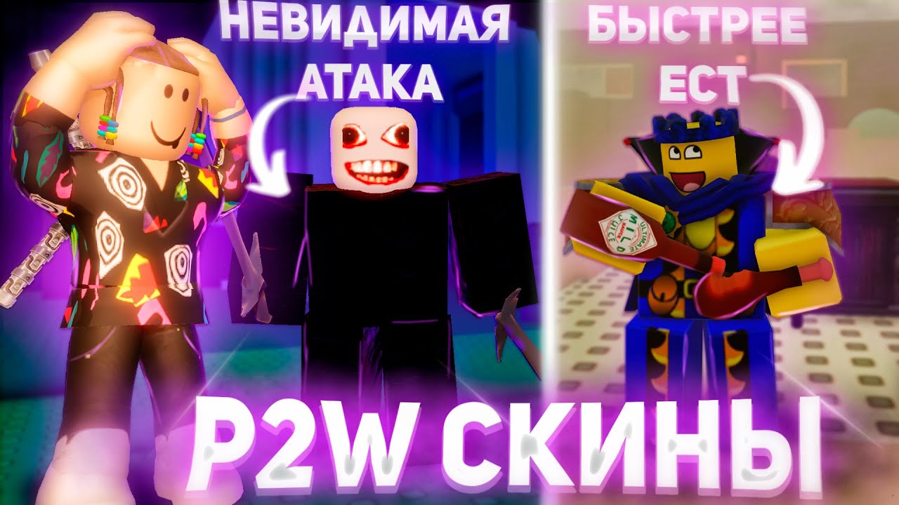 Я ПРОТЕСТИЛ ВСЕ ЧИТЕРНЫЕ P2W СКИНЫ В FORSAKEN 🤯