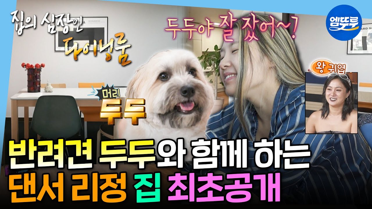 [나혼자산다] 월드클래스 인테리어✨ 근데 에어컨에서 물이 새는🤣 리정의 반전 매력 자취 라이프ㅣ#리정 MBC250801방송